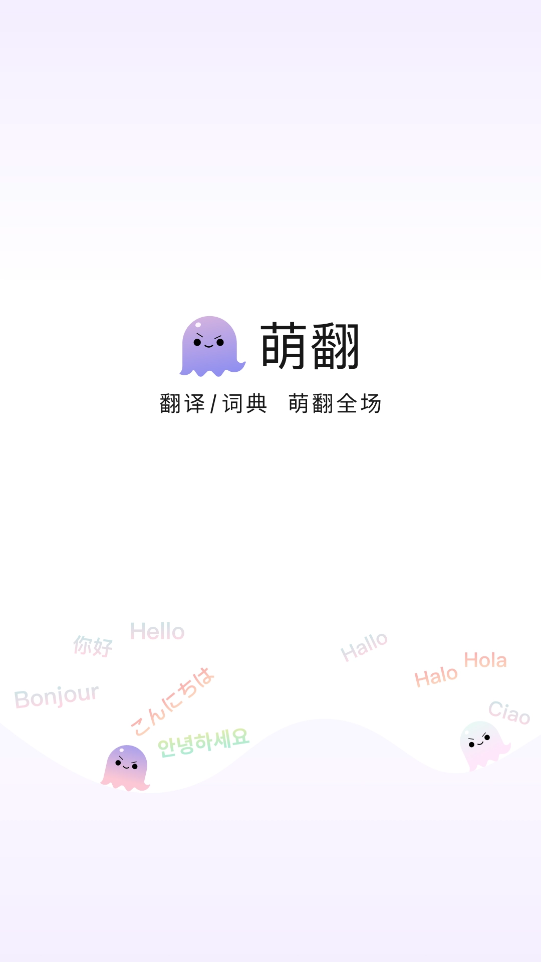 萌翻(1)