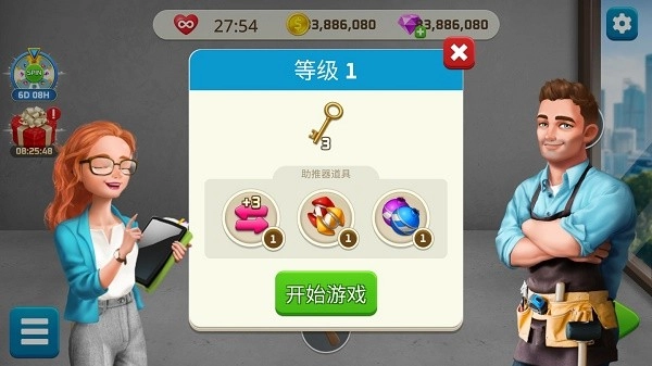 我的家居设计现代城市正式版图2