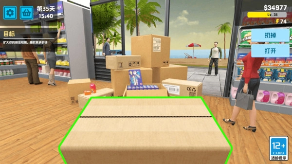 迷你超市大老板去广告版图1