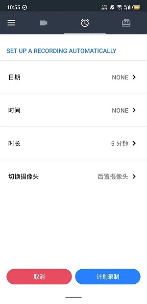 隐秘录像取证神器图3