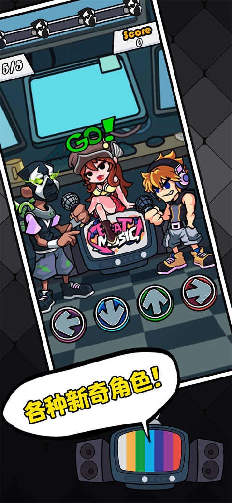 黑色星期五之夜节奏对战全模组图1