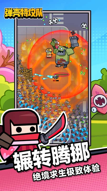 弹壳特攻队最新版图5
