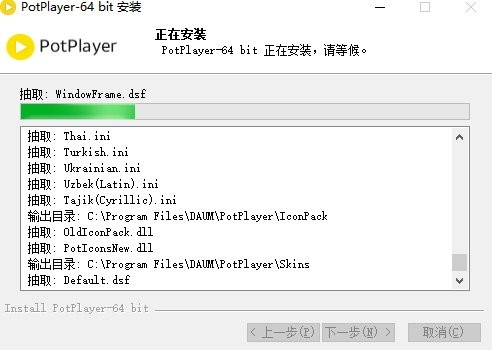 potplayer最新版截图2