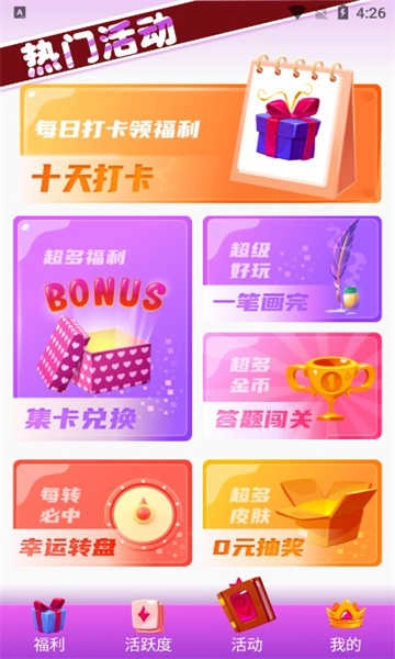全皮大佬正版图4
