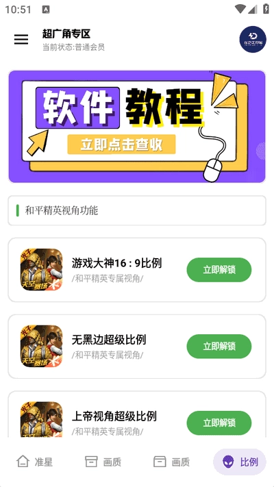 龙少工具箱 