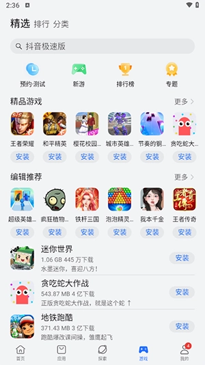 荣耀应用市场安装 