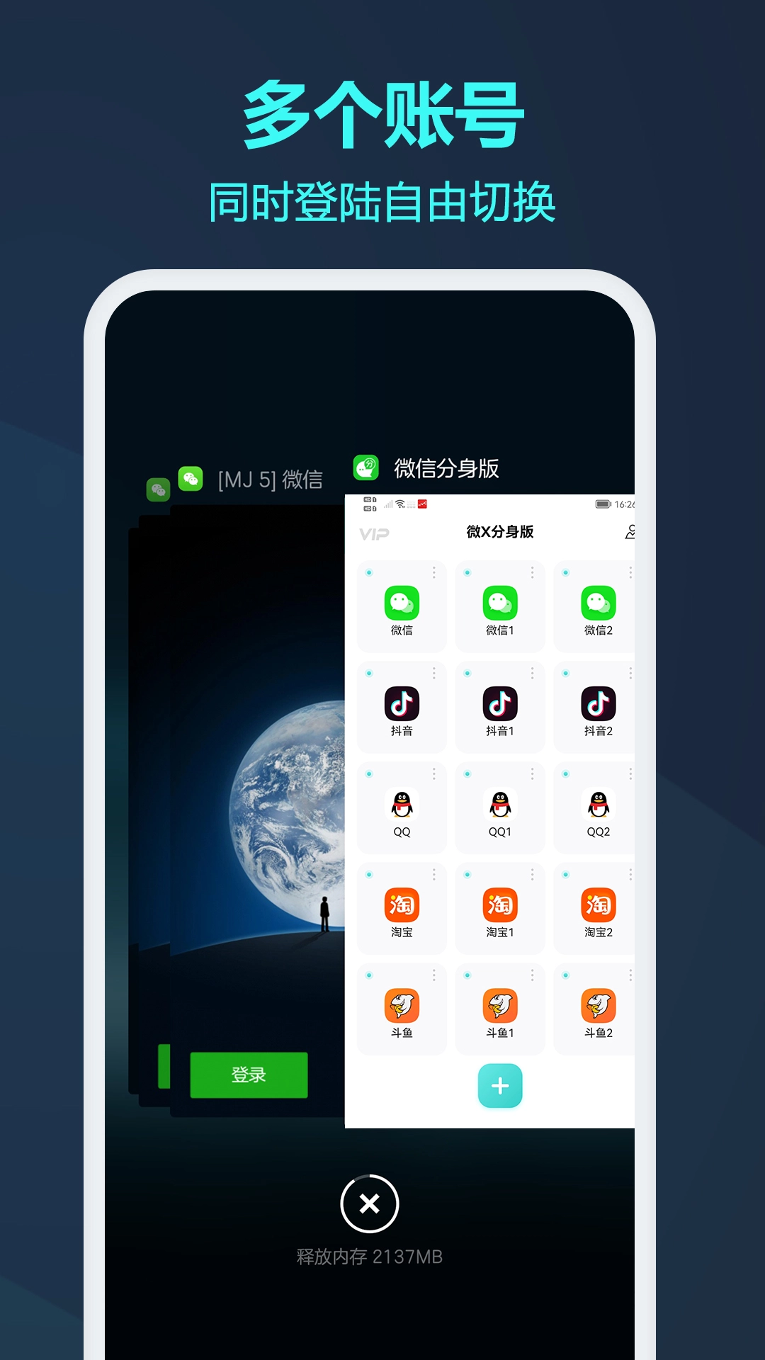 微信分身苹果版图2