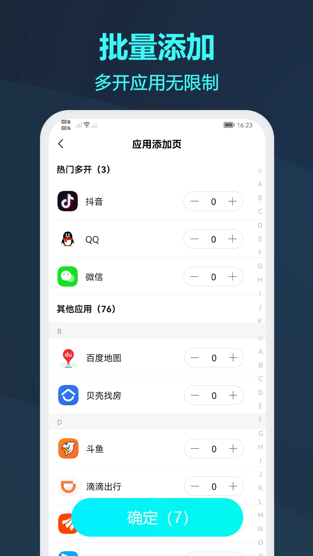 微信分身苹果版图3