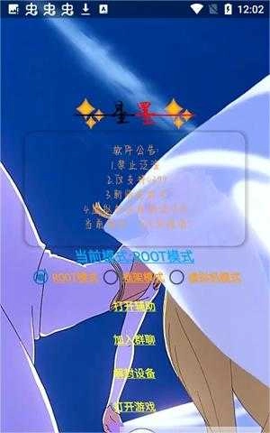 逃跑吧少年星墨脚本 图1