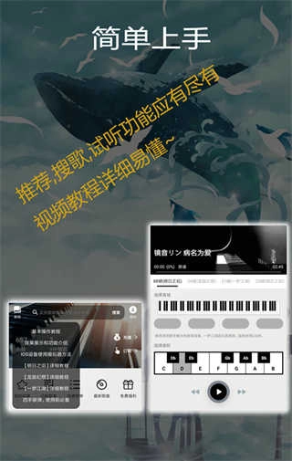 明日之后钢琴助手 图1