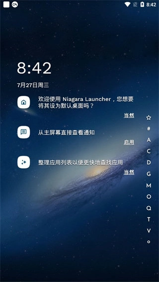 niagaralauncher安卓版软件下载