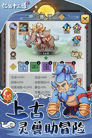 忆游十三道正版图2