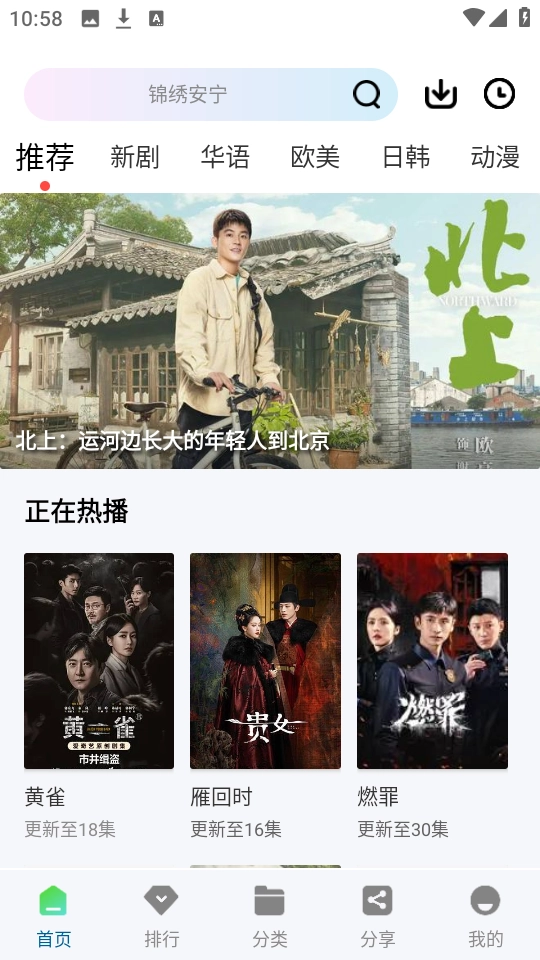 拾光视频无广告 图2