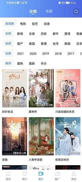火焰视频 .2图3