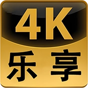 乐享4K手机版
