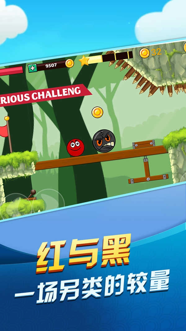 球球丛林大冒险图4