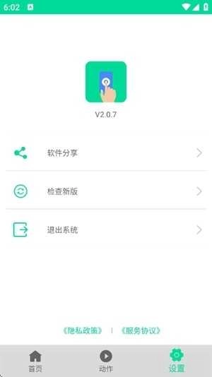 小手连点器 .7