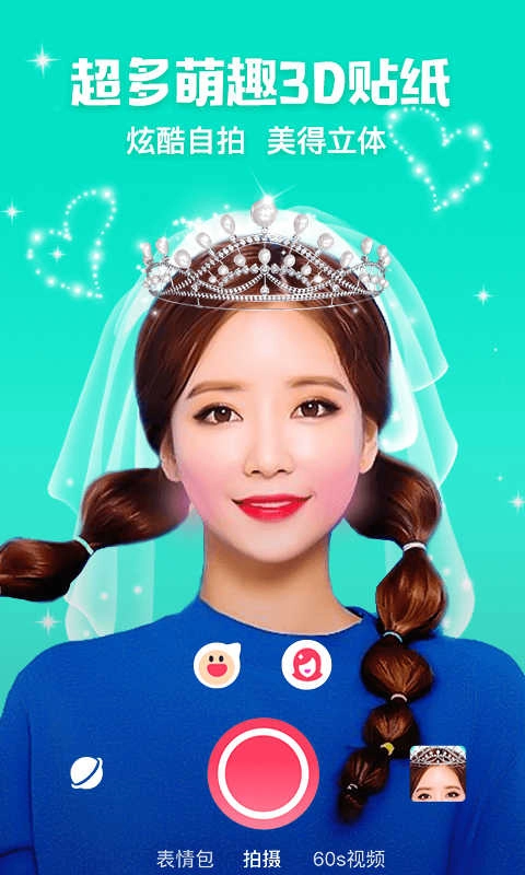 花椒相机 图2