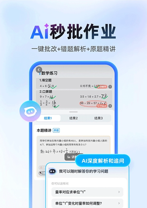 百度作业帮安卓版图4
