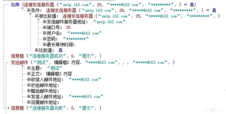 易语言编程电脑端 图2
