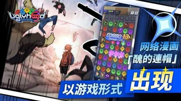 丑的连帽拼图防守图3