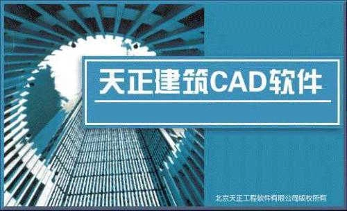 天正插件安装包 图2