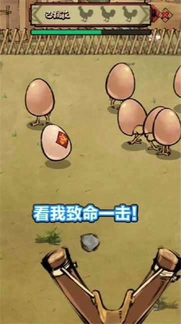 鸡王争霸(2)