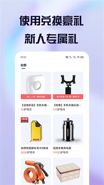 护驾行车记录仪比亚迪车机版图2