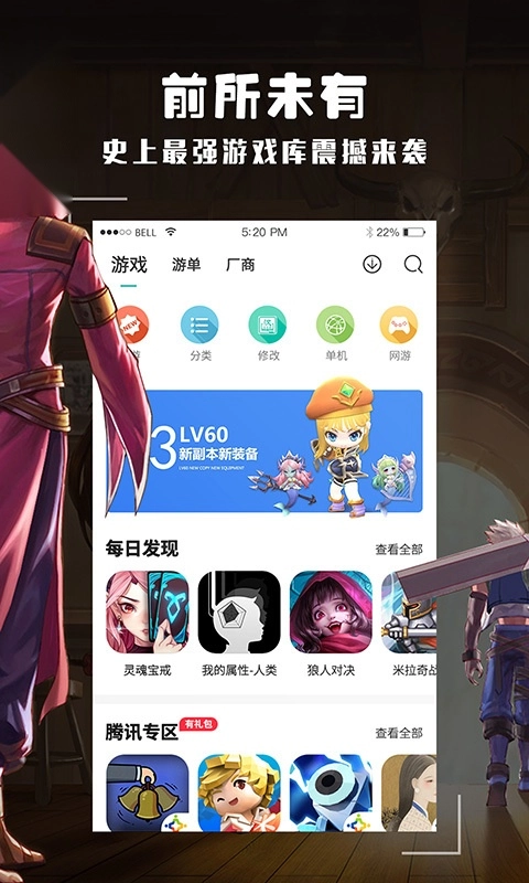 酷酷跑游戏盒免费版图4