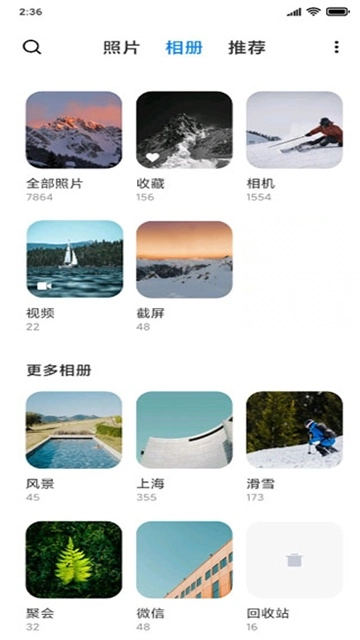 小米相册图3