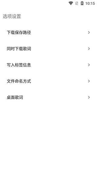 歌词适配 截图0