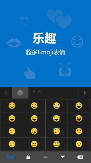微软拼音输入法 图3