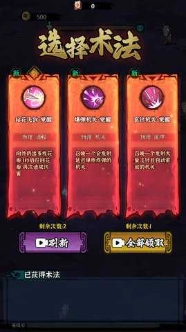 地府传说2026.5图2