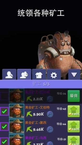挖矿传说图2