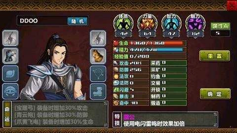 三国大时代霸王立志水镜版图3
