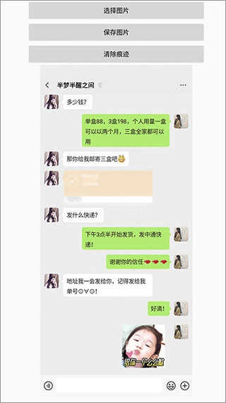 刷圈兔 .0图3