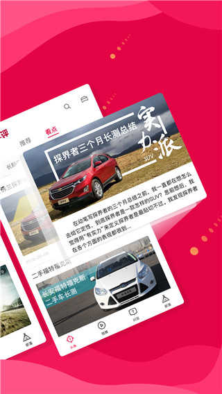 新车评 图2