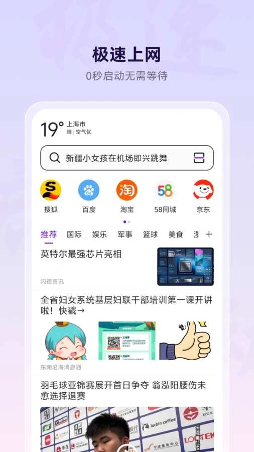 微米浏览器旧版图2