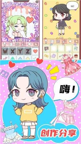 梦幻换装达人(1)