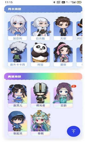 次元ta互动桌面 图3