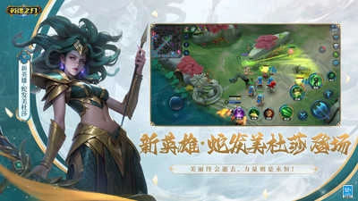 英魂之刃安卓版图2