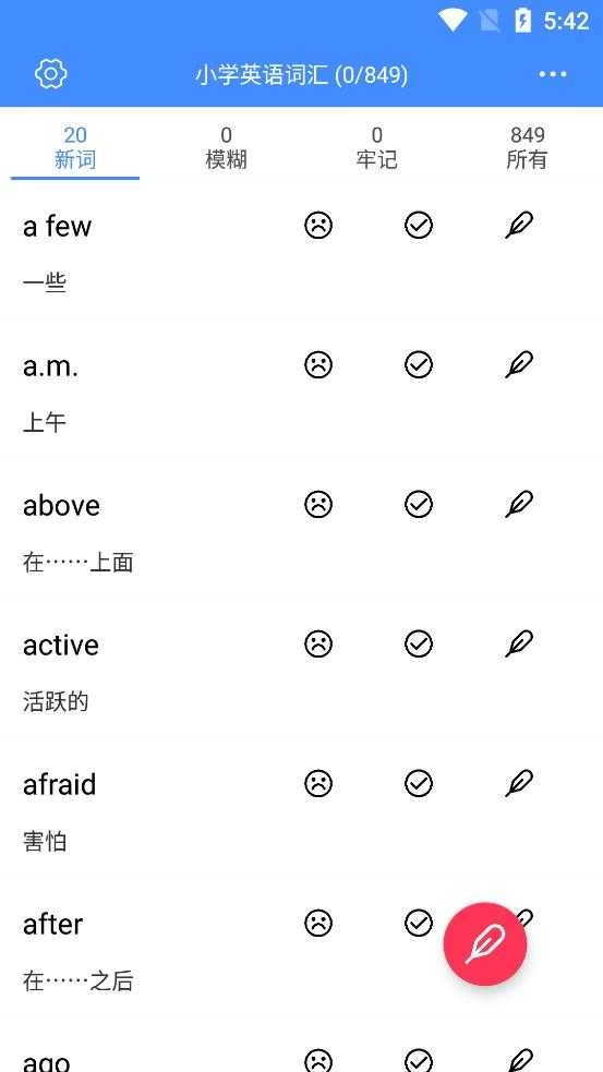 悬浮记单词 