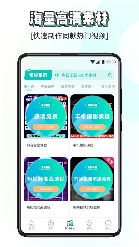 素材神器直装版图3
