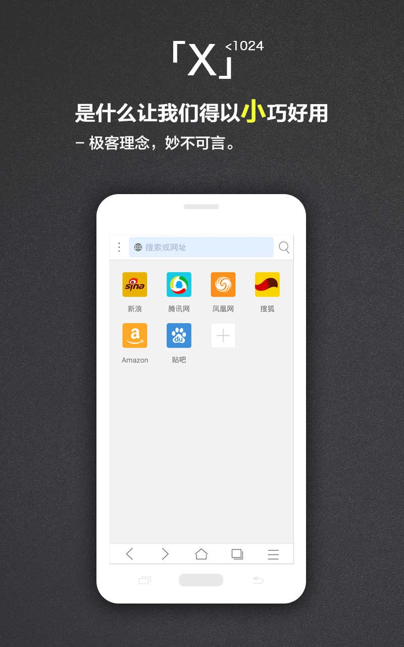 X浏览器 