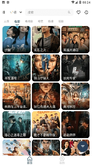 挽风影视 (4)