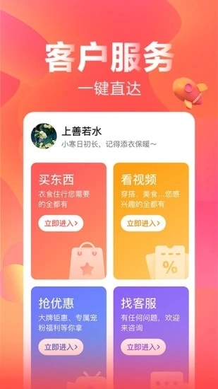 快乐购最新版(2)