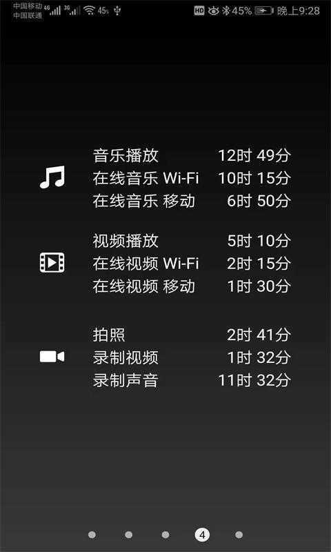 七彩电池 