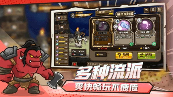 选技大乱斗手机版免费下载