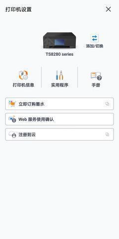 佳能打印版软件下载