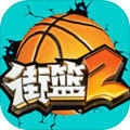 街头篮球2修改器 